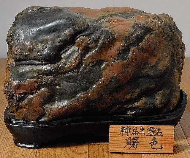 緋山酔恭「山水石美術館」 神居古潭石 (赤・黄金・碧玉・虎・五色・銀流し)