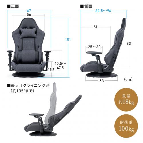 在庫限り】回転台つき ゲーミング座椅子 スエード調生地 135