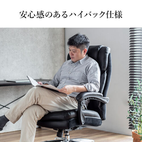 高耐荷重レザーチェア 耐荷重200kg PUレザー シンクロロッキング