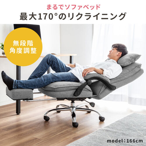 アウトレット】リクライニングチェア オットマン内蔵 布 ファブリック