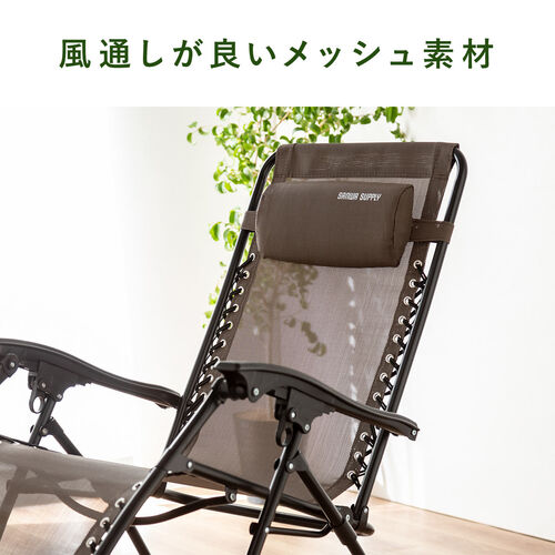 アウトレット】リクライニングチェア 無重力チェア 折りたたみ式