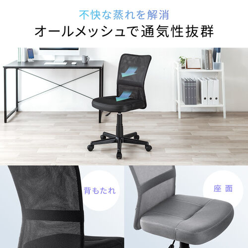 極厚クッション オフィスチェア ミドルバック メッシュ背もたれ グレー