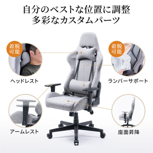 2/27 16時まで特価】前傾チルト付き ゲーミングチェア ファブリック