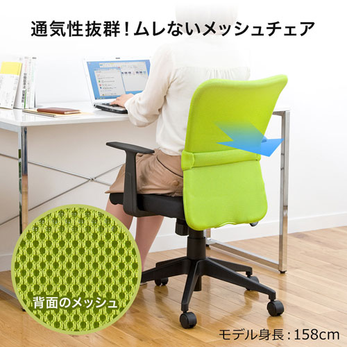 メッシュチェア アームレスト付き ミドルバック グリーン SNC-NET14AG