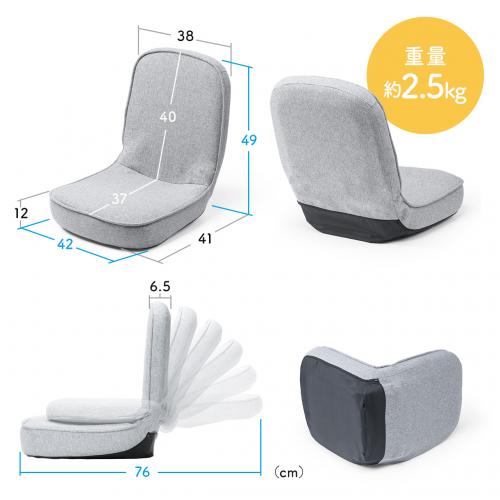 コンパクト 折りたたみ座椅子 6段階リクライニング ファブリック生地