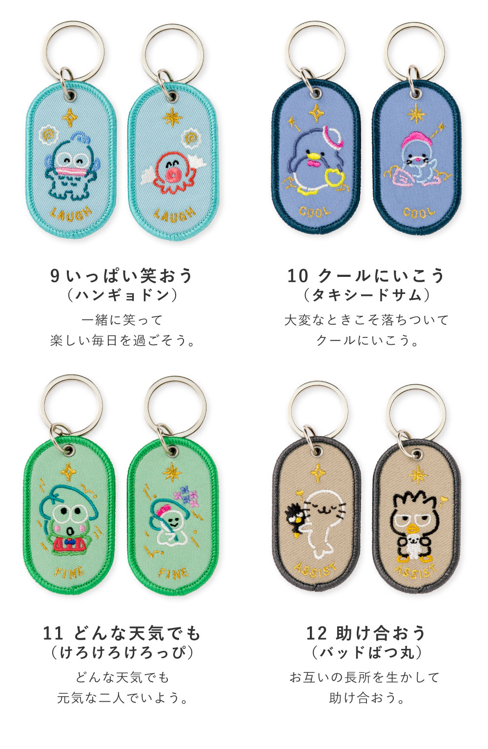 ペアキーホルダー 2/8b PAIR KEY RING Sanrio characters ver. 2個