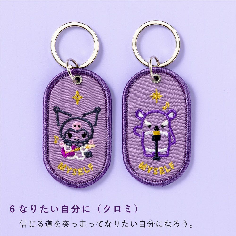 ペアキーホルダー 2/8b PAIR KEY RING Sanrio characters ver. 2個