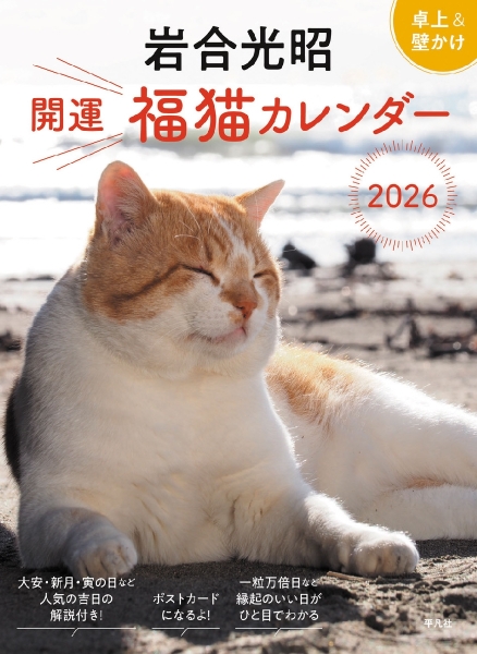 岩合光昭】 official site