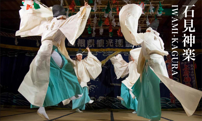石見神楽とは | 石見神楽公式サイト