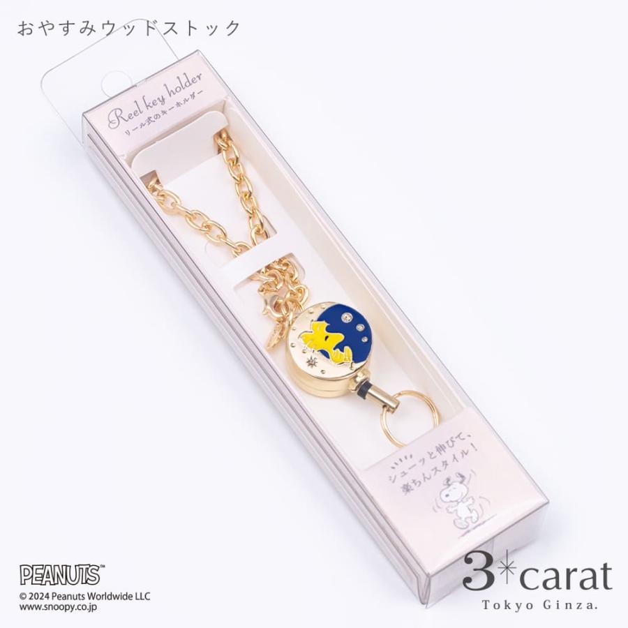SNOOPY（スヌーピー） グッズ リールキーホルダー PEANUTS ガーベラ