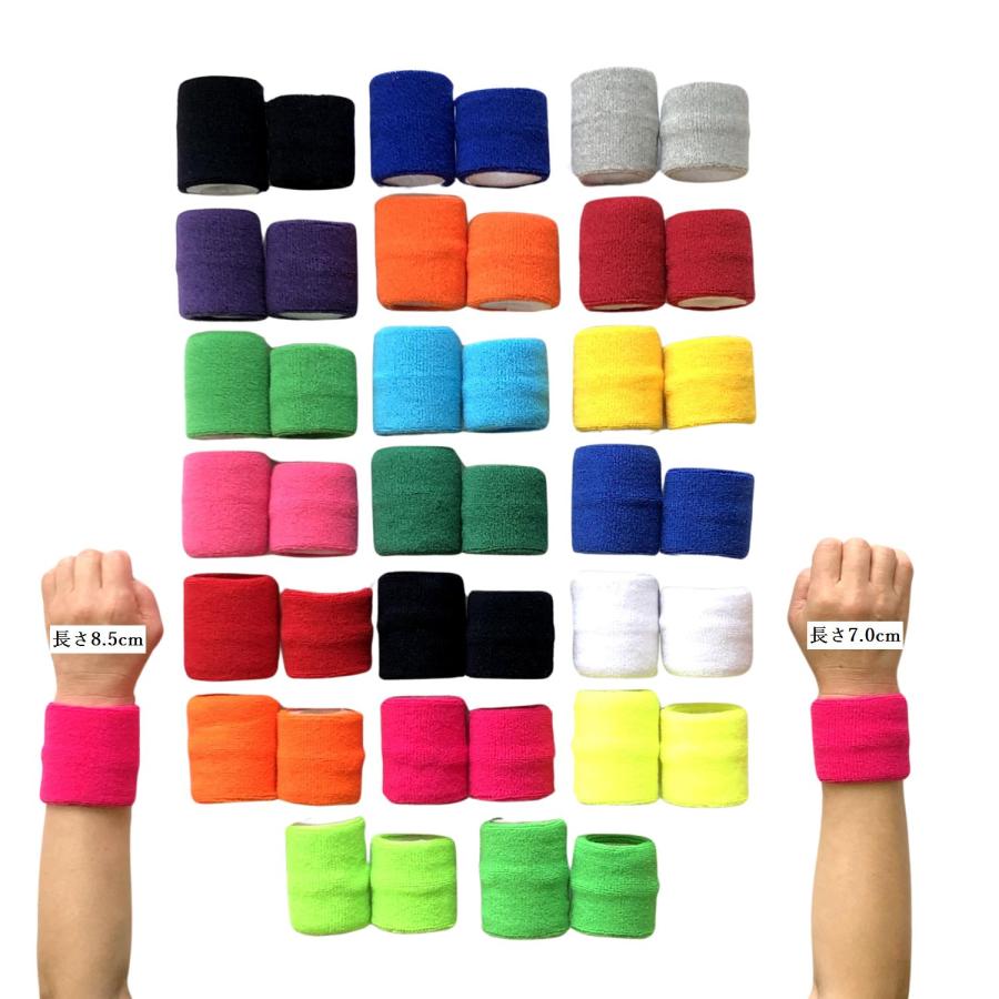 リストバンド 無地 スポーツ 野球 フリーサイズ 日本製 柔らかい