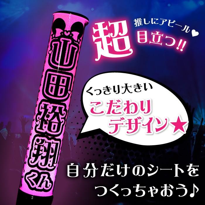 クリア2枚セット キンブレシート オーダー キンブレ シート ペンライト
