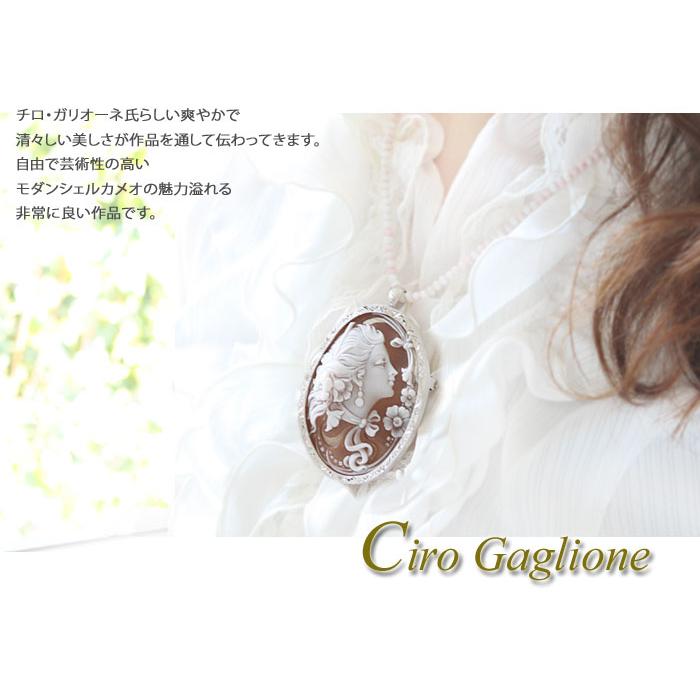CAMEO（カメオ） Ciro Gaglione作 シェルカメオ 天然ダイヤモンド 0.04