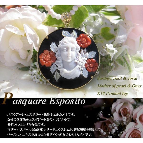 CAMEO（カメオ） Pasquare Esposito作 シェル K18 ペンダント トップ