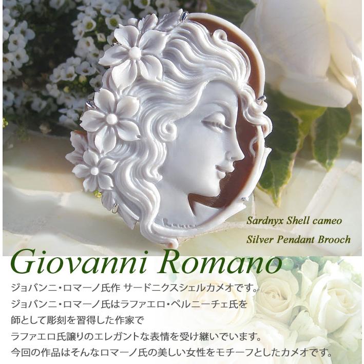 CAMEO（カメオ） Giovanni Romano作 サードニクスシェル SILVER
