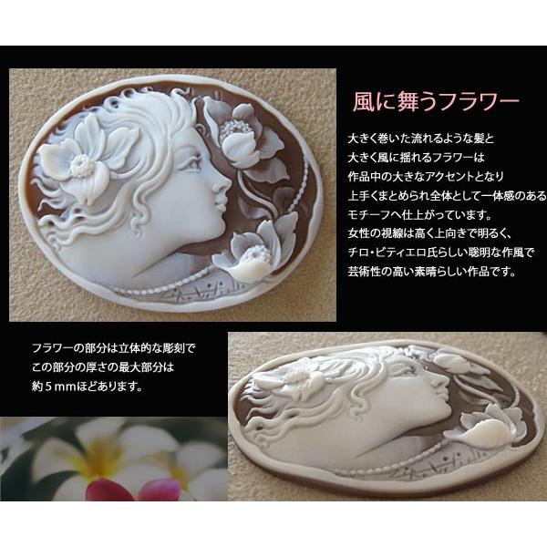 CAMEO（カメオ） ルース/Ciro Vitiello作 シェルカメオ/ルース【風に