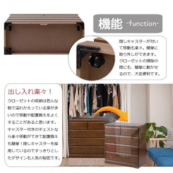 クローゼットチェスト ダークブラウン 幅80.5cm 4段 収納家具 日本製