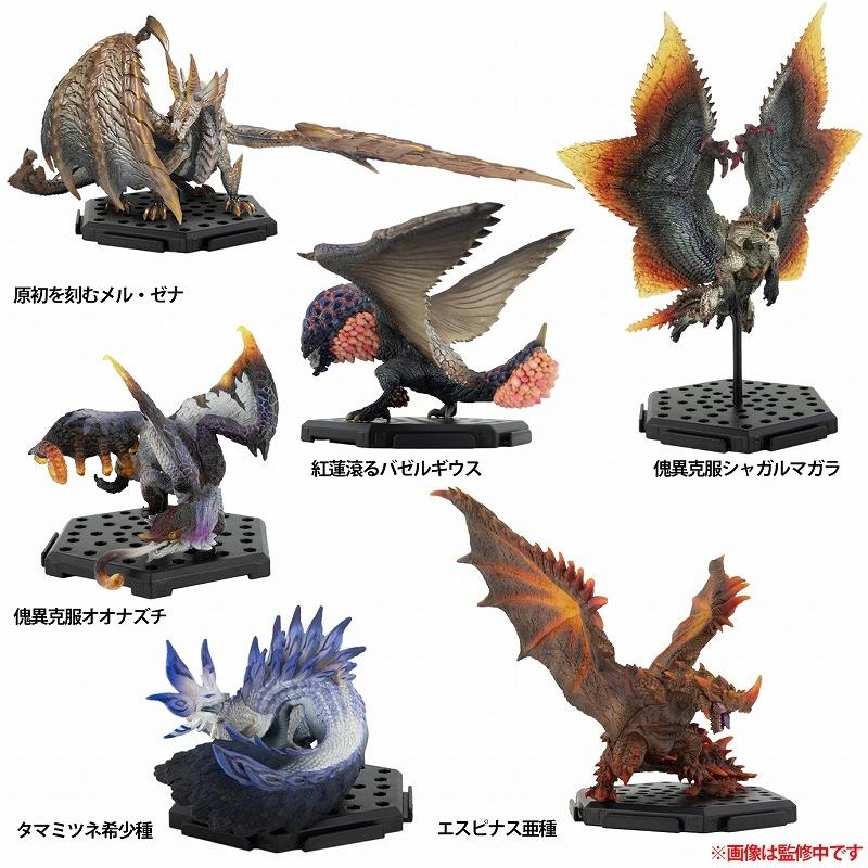 カプコン（CAPCOM） カプコンフィギュアビルダー モンスターハンター