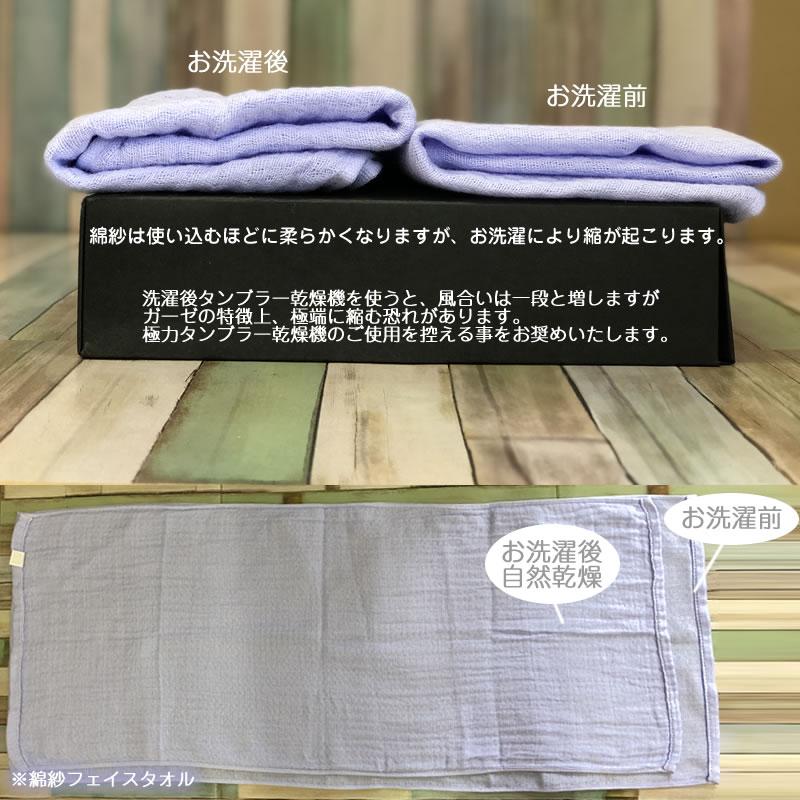 大判ガーゼバスタオル 日本製 たおる屋さんが作る綿紗 約85×145cm 泉州