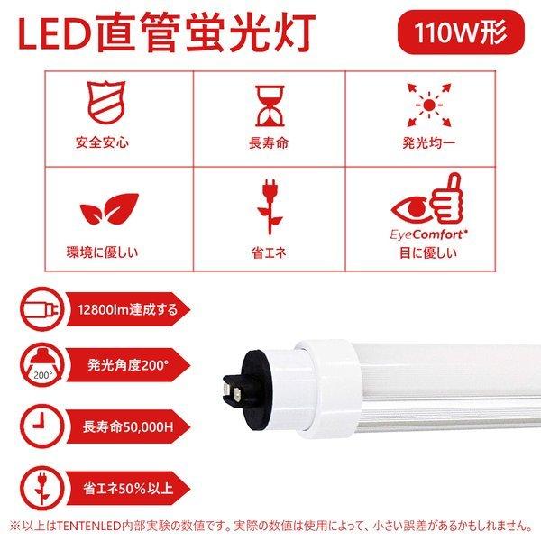 10本セット】 110W形 蛍光灯 ラピッドスタート形 蛍光ランプ 110形 直