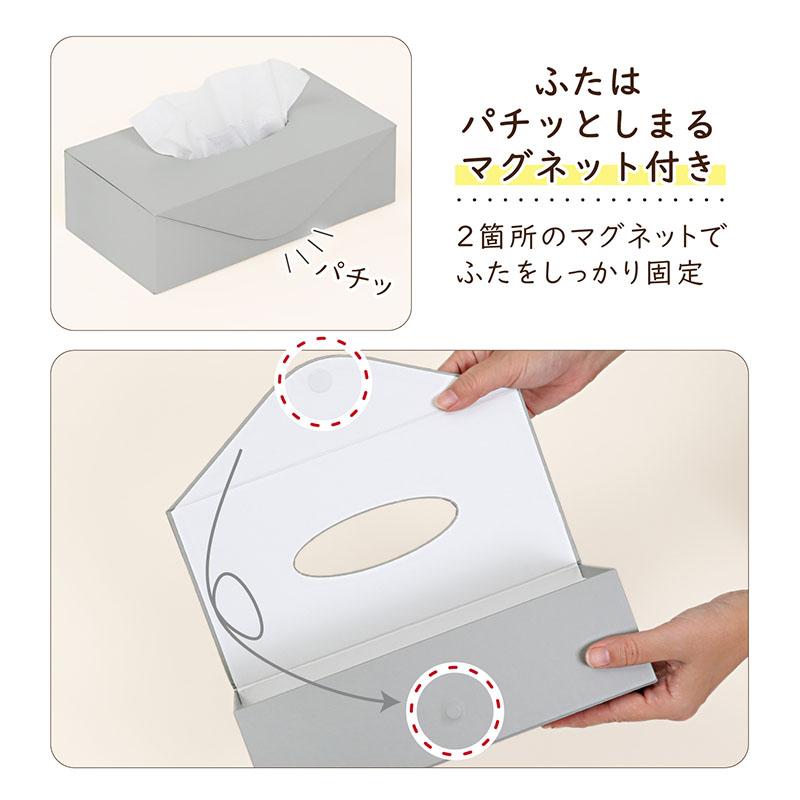 ティッシュケース マグネット入り グレー 壁掛け ティッシュボックス