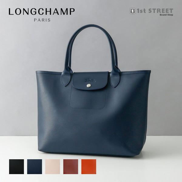 LONGCHAMP（ロンシャン） 並行輸入 トートバッグ バッグ ハンドバッグ