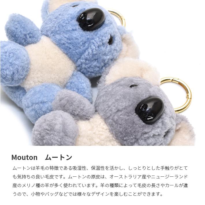 ムートン バッグチャーム キーホルダー コアラ型 koala ぬいぐるみ