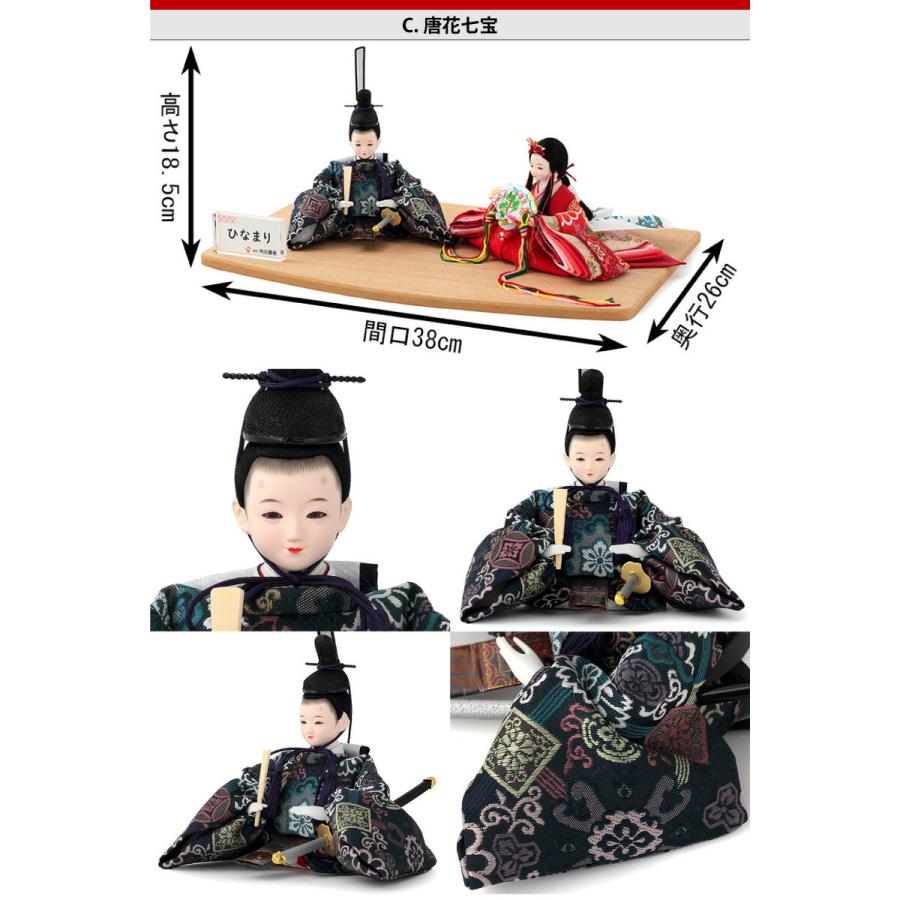 雛人形 コンパクト お雛様 平飾り かわいい 親王飾り 角田勝俊作 ひな