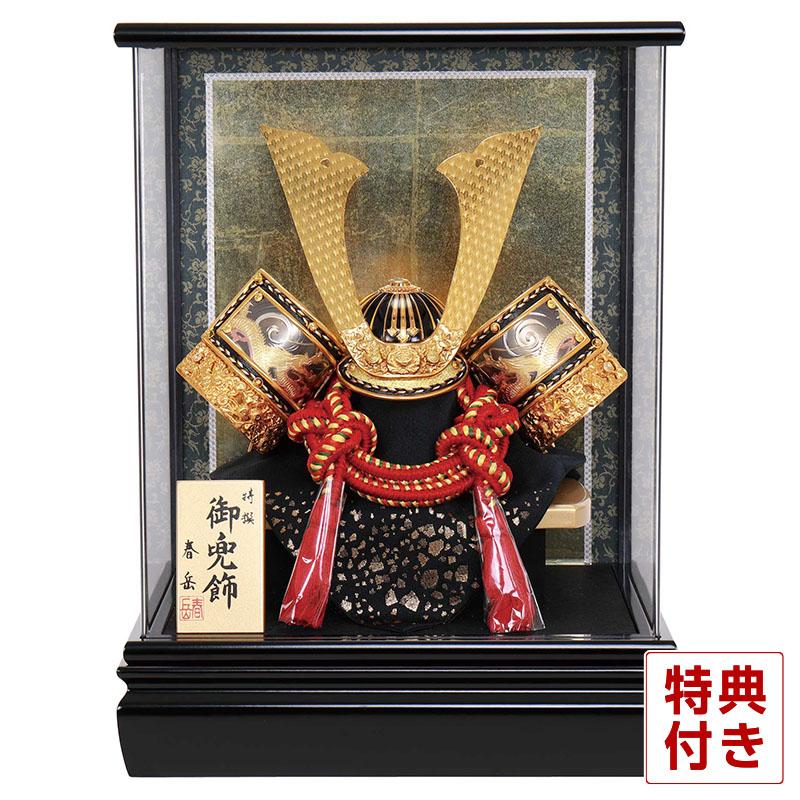 五月人形 コンパクト 兜ケース飾り 兜飾り 春岳作 8号 アクリルケース
