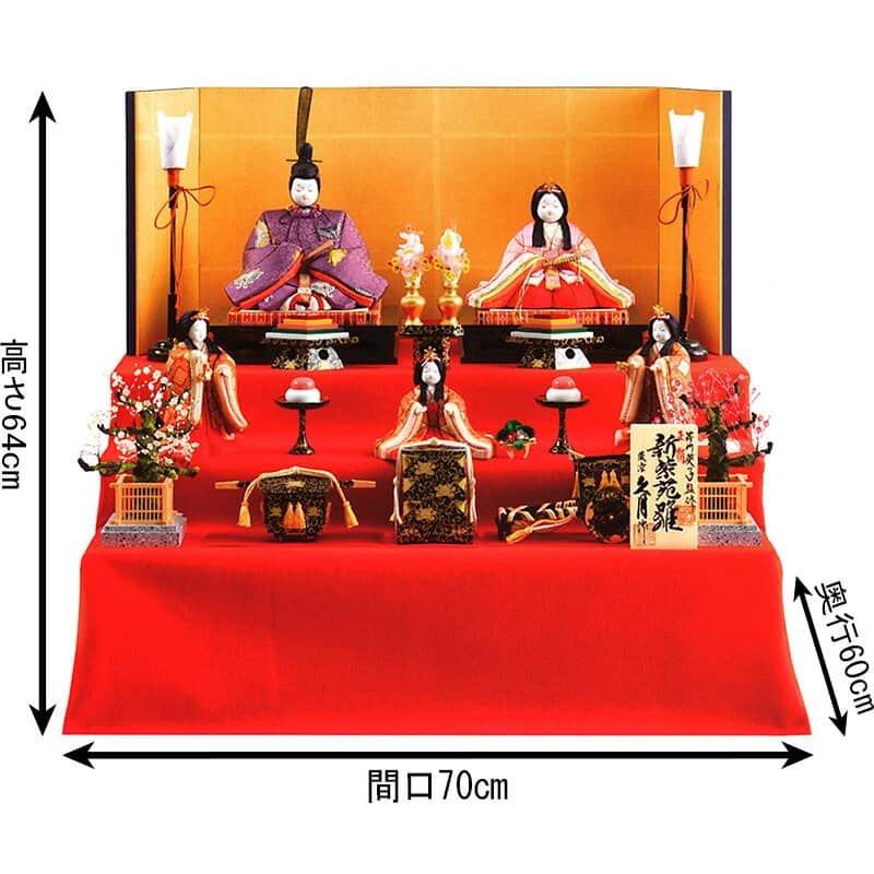 久月 雛人形 ひな人形 雛 木目込人形飾り 三段飾り 五人飾り 芹川英子