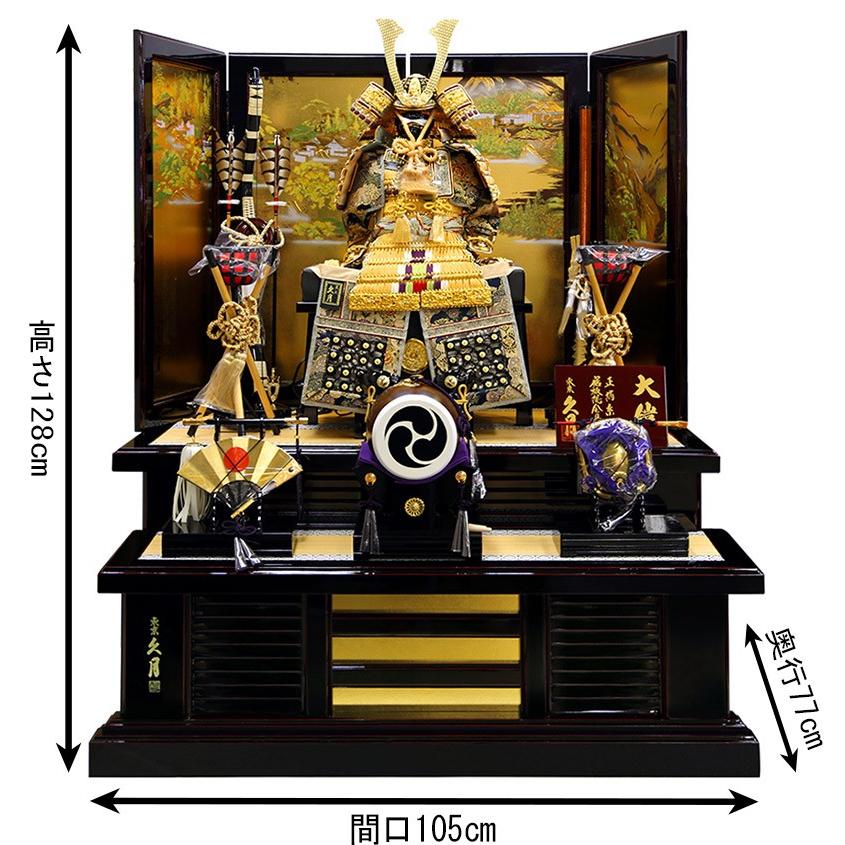 久月 五月人形 鎧段飾り 鎧飾り 金小札 正絹緋糸沢瀉縅 12号大鎧 高雄