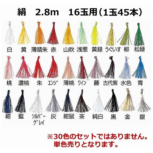 日本 伝統工芸 組紐 組みひも用組糸 全30色 組玉 16玉 絹 : 手づくり