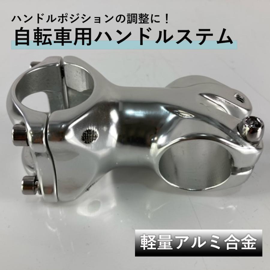 ハンドルステム 60mm 軽量アルミ合金ステム クランプ径 31.8mm コラム
