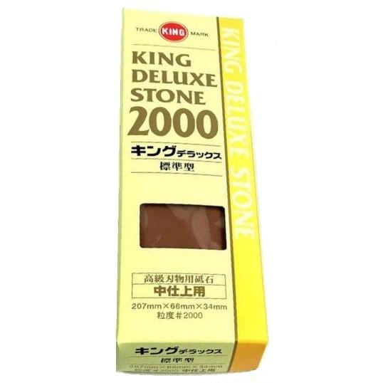 キング砥石 キングデラックス No.2000 中仕上げ用 標準型 サイズ
