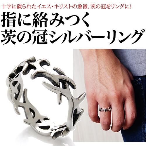 シルバーアクセサリー リング シルバー925 指輪 茨 いばら r0743