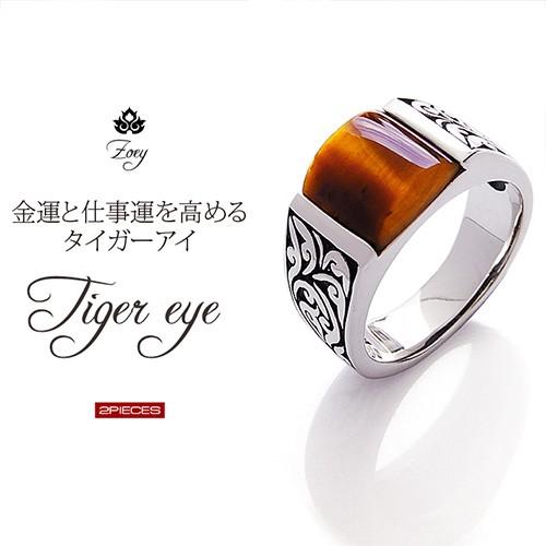 シルバーリング 指輪 メンズ オリエンタル タイガーアイ アイビー Zoey