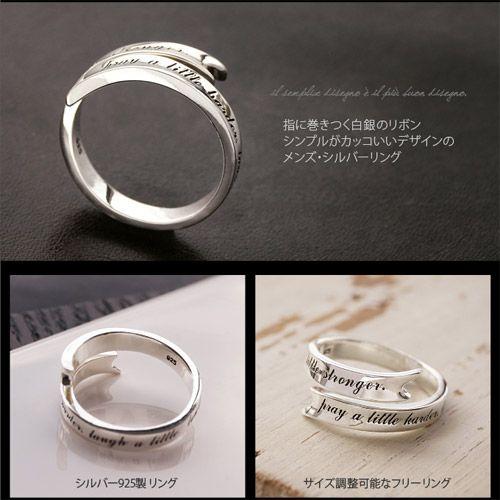 シルバーリング 指輪 メンズ シルバー925 リボン シルバーアクセサリー