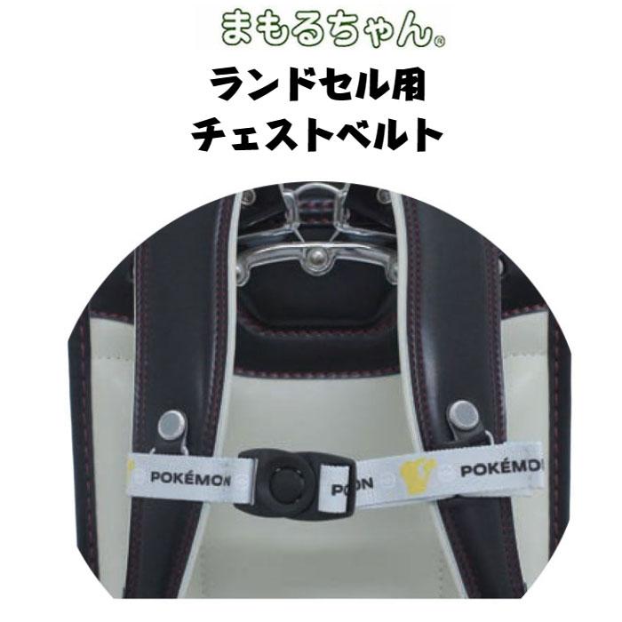 Pokemon（ポケモン） NEWキャラクターチェストベルト REP2-2400