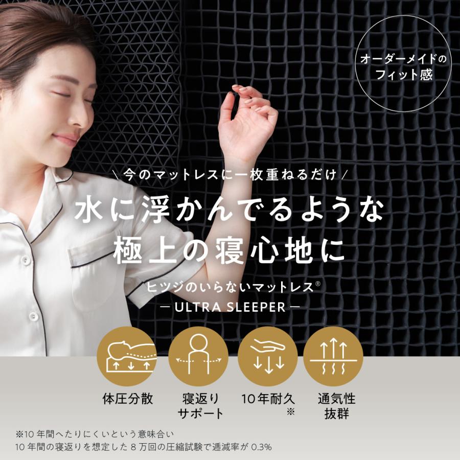 ヒツジのいらない枕 マットレストッパー シングル マットレス ヒツジの