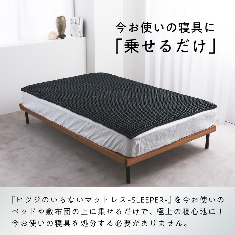 ヒツジのいらない枕 マットレストッパー 高反発 シングル カバー付 TPE