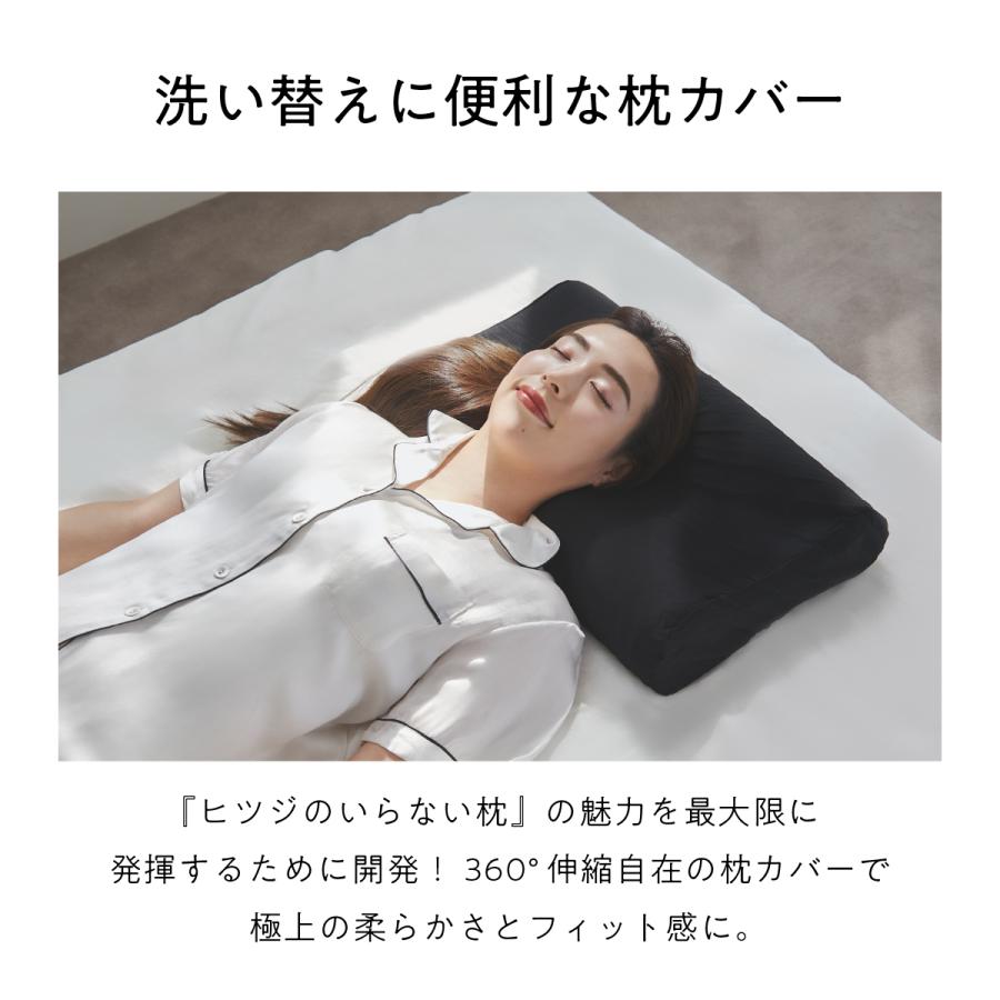 ヒツジのいらない枕 枕カバー ブラックレーベル 調律 専用 ブラック 黒