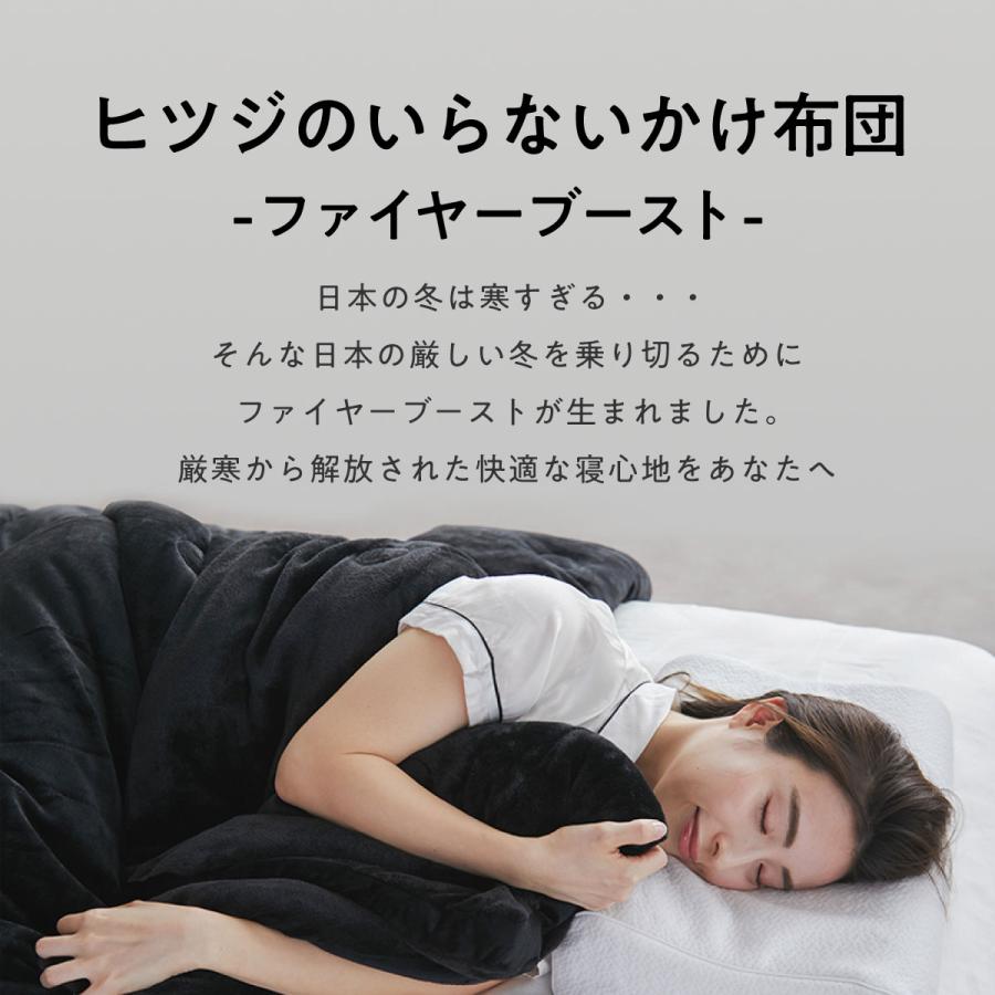 ヒツジのいらない枕 掛け布団 シングル 冬 あったか 暖かい 毛布 冬用