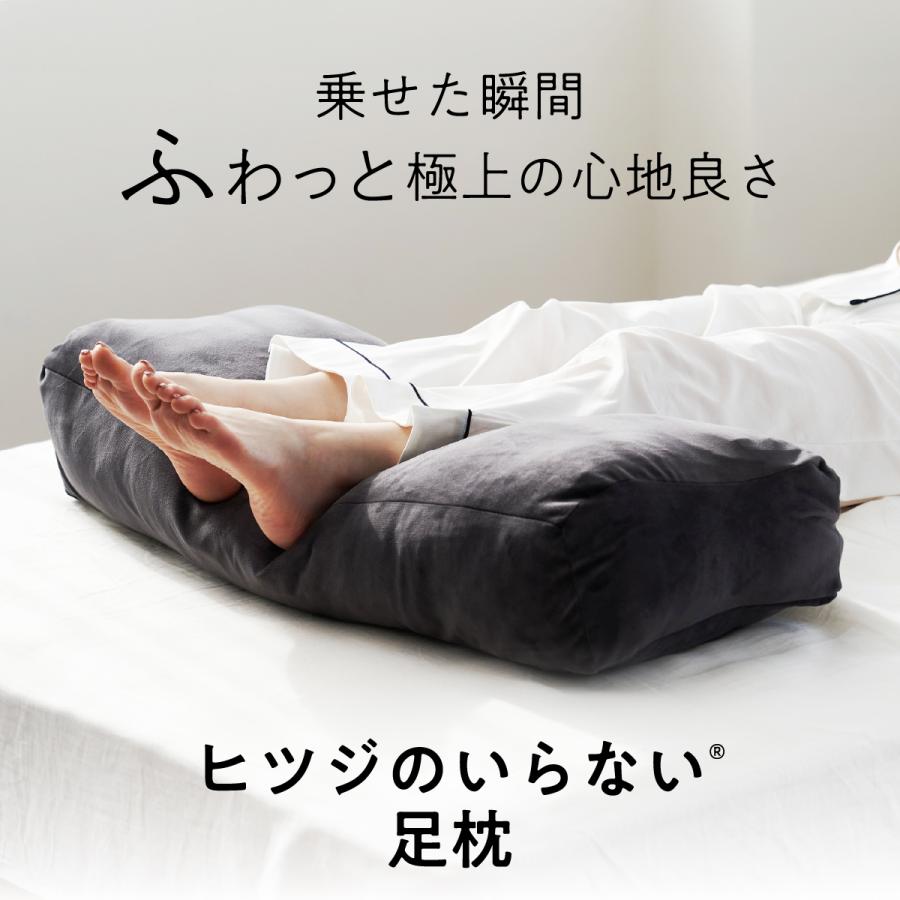 ヒツジのいらない枕 足枕 ヒツジのいらない足枕 母の日 父の日 ギフト