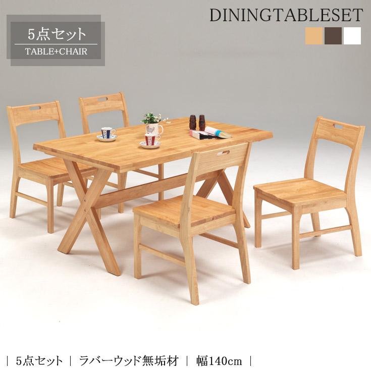 ダイニングテーブルセット ダイニングセット 5点 140×85cm テーブル