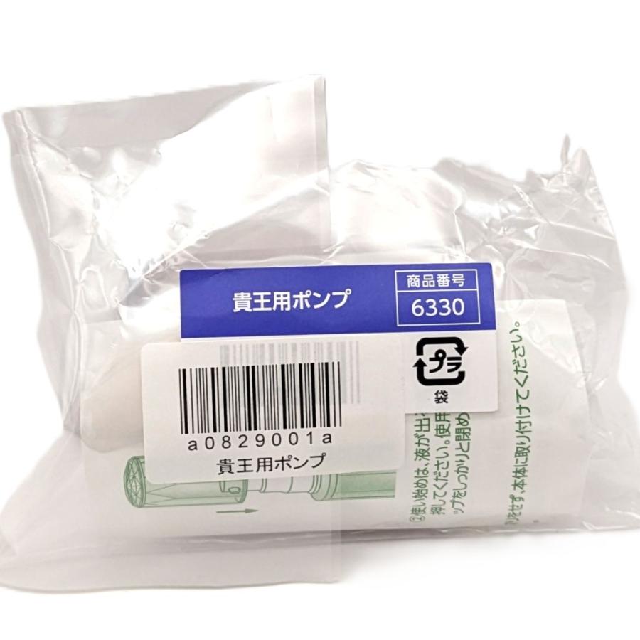 ポンプ付】アシュラン 貴王（きおう） 美容液 50g 6030 6330 プラノ