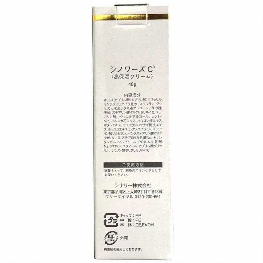 Sinary（シナリー） シノワーズ C3 ( 高保湿クリーム ) 40g