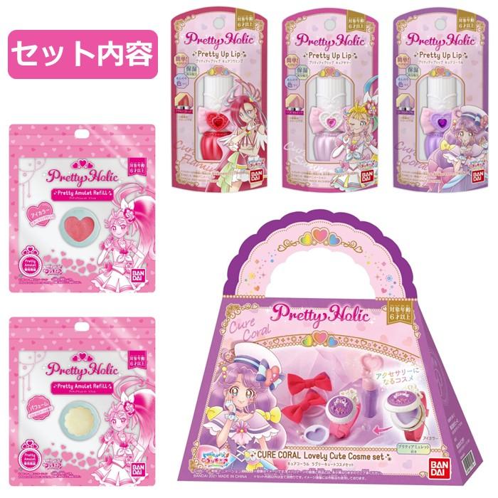 BANDAI（バンダイ） トロピカル〜ジュ! プリキュア Pretty Holic