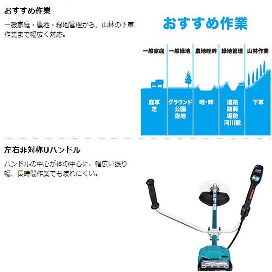 マキタ（makita） makita 80Vmax 充電式草刈機 MUR012GZ 40V-4.0Ah