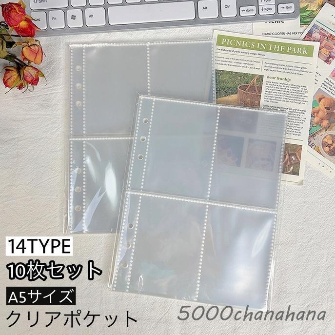 クリアポケット クリアファイル 10枚セット A5サイズ 6穴 片面 両面