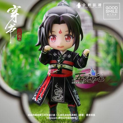 正規品 穿書自救指南 グッズ フィギュア 洛氷河 Q版 : 五次元 - 通販